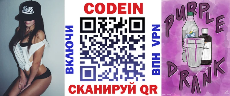 ОМГ ОМГ ссылки  Петровск  Кодеиновый сироп Lean напиток Lean (лин)  как найти наркотики 