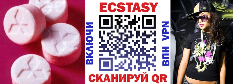 ЭКСТАЗИ VHQ  закладки  Петровск 