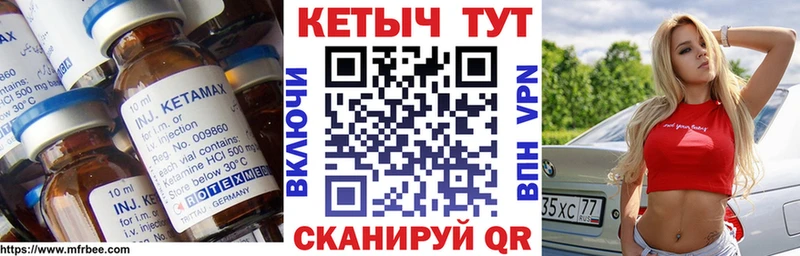 как найти   Петровск  hydra как войти  КЕТАМИН ketamine 