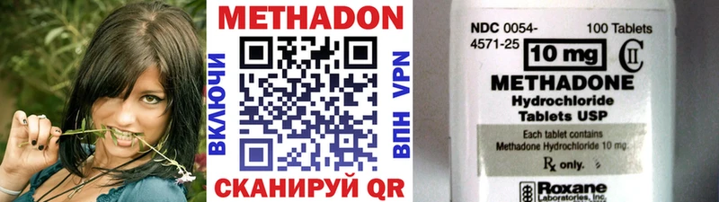 Метадон белоснежный  Петровск 